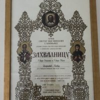 HRAM-SVETOG-OCA-NIKOLAJA