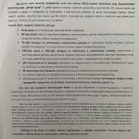 HUMANITARNA-ORGANIZACIJA-DECIJE-SRCE
