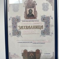 SRPSKA-PRAVOSLAVNA-OPSTINA-BANATSKI-DUSANOVAC