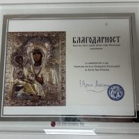 SVESTENA-OBITELJ-BOGORODICE-HILANDARSKE