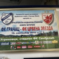UTAKMICA-VETERANA-FK-GRACAC-FK-CRVENA-ZVEZDA